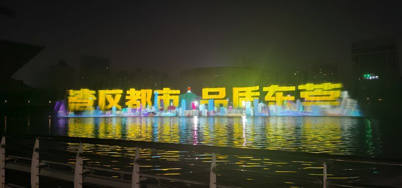 广东东莞-南广场一维水秀项目