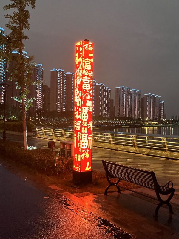 浙江绍兴-显示屏装置项目