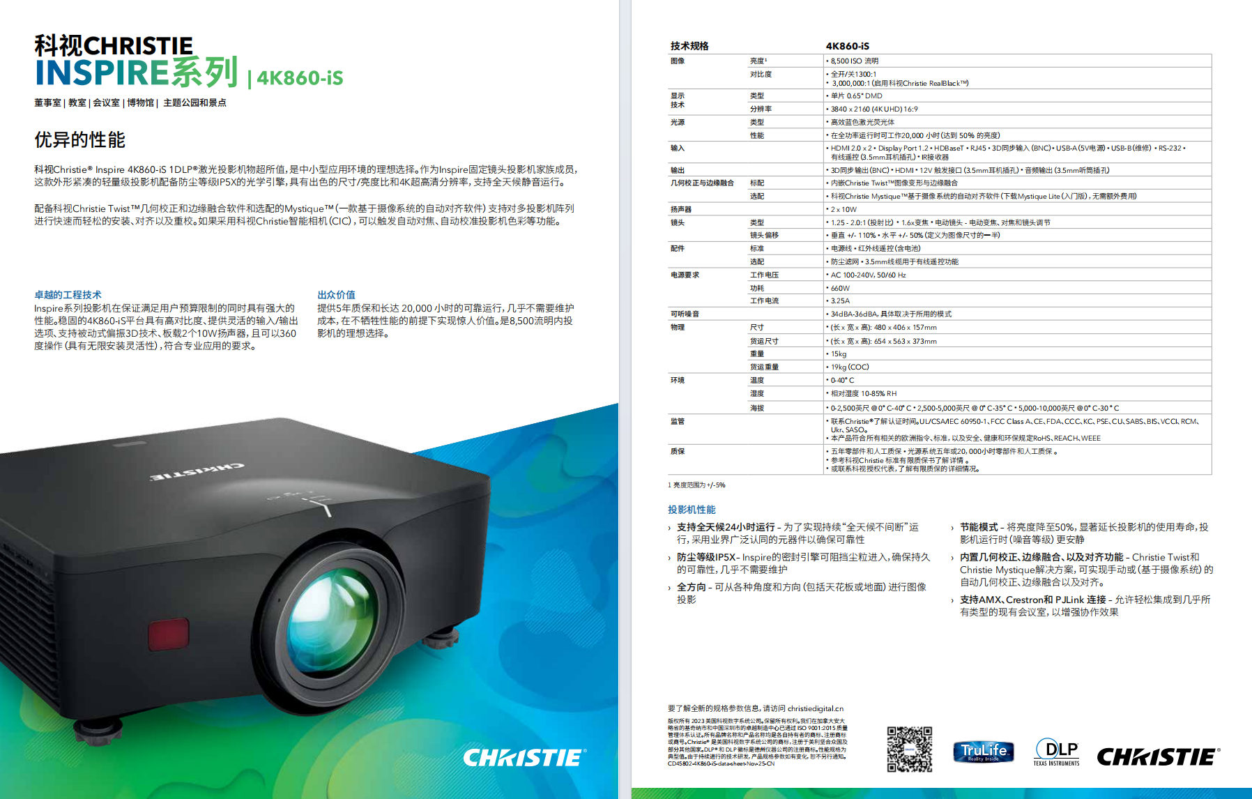 ScreenShot_2026-03-23_114604_006