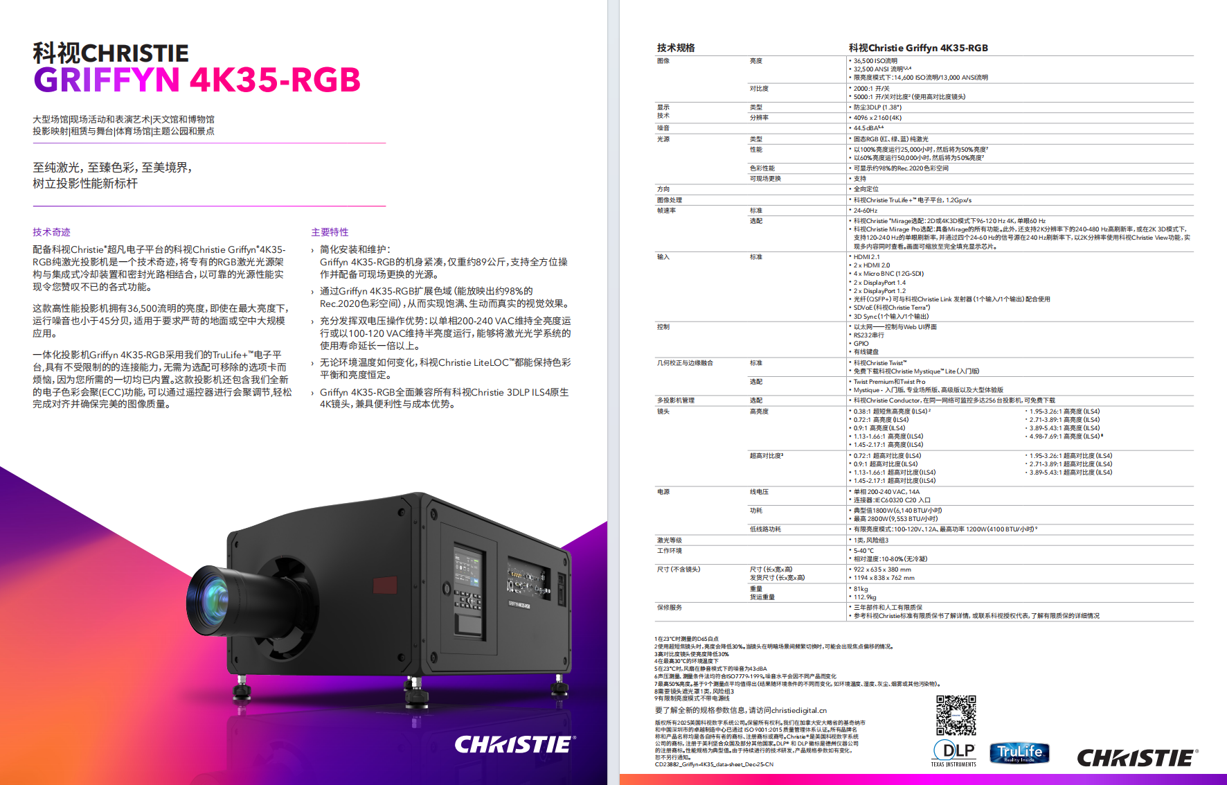 ScreenShot_2026-03-23_143954_824