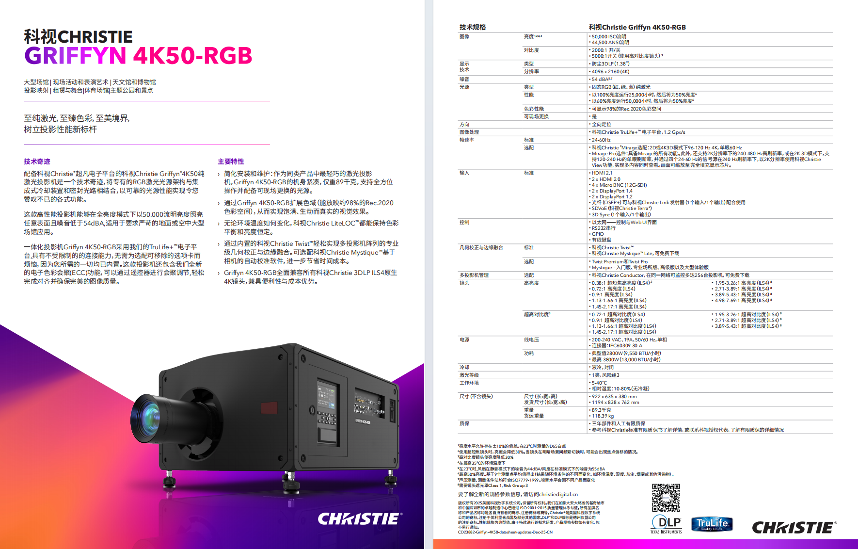 ScreenShot_2026-03-23_144022_479