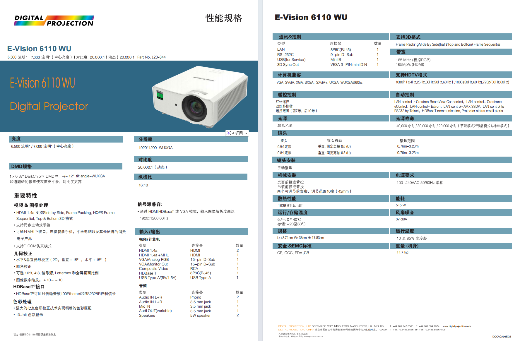 ScreenShot_2026-03-24_093204_148